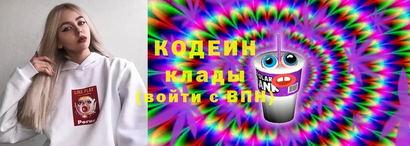 Кодеин напиток Lean (лин)  blacksprut как войти  Алапаевск 