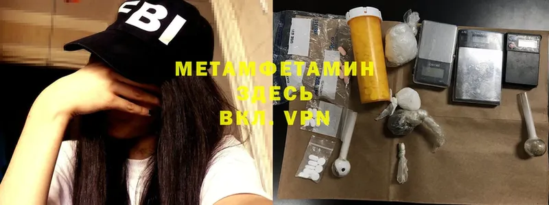 закладки  Алапаевск  МЕТАМФЕТАМИН Methamphetamine 